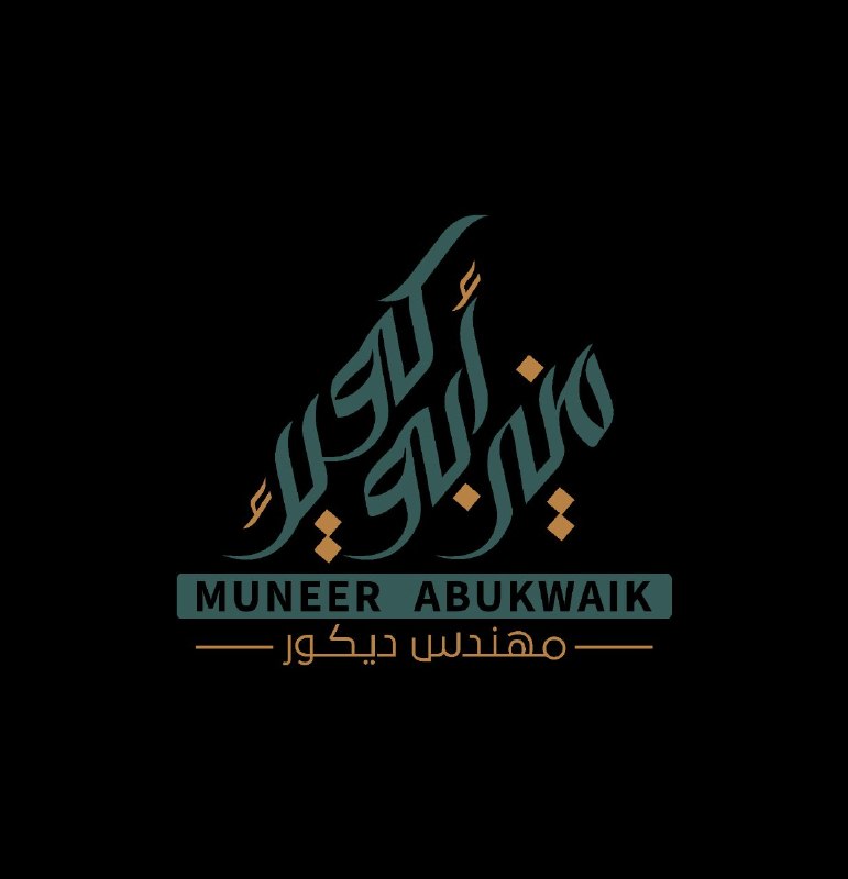 Eng Muneer Abukwaik ERP